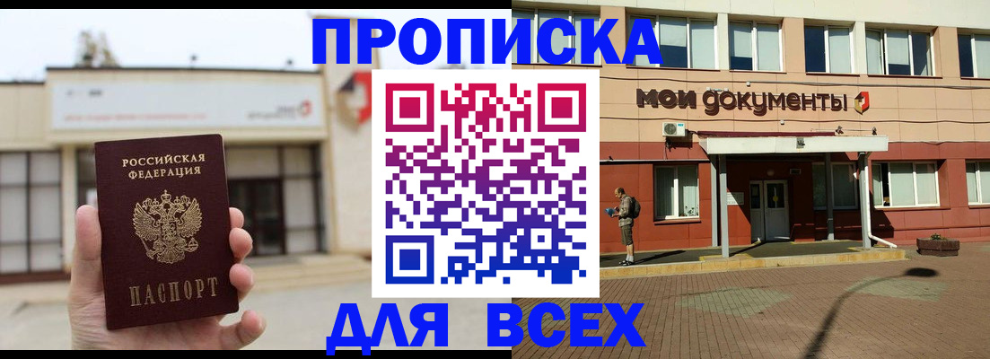 прописка в Калязине