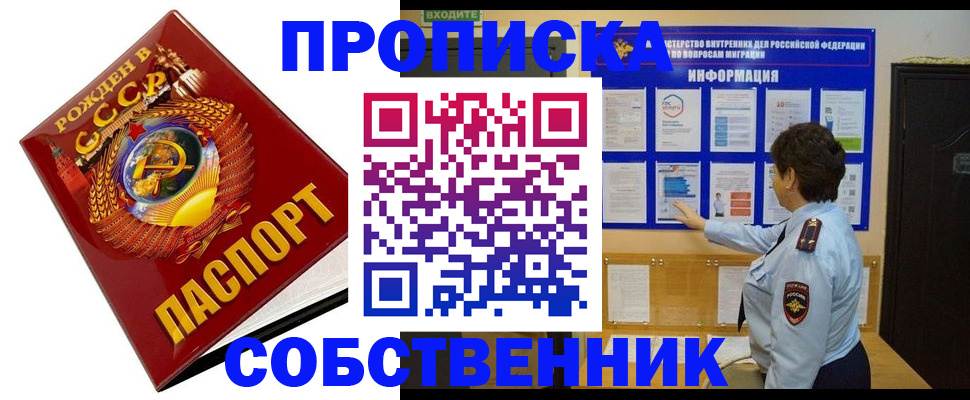 временная регистрация в квартире в Калязине