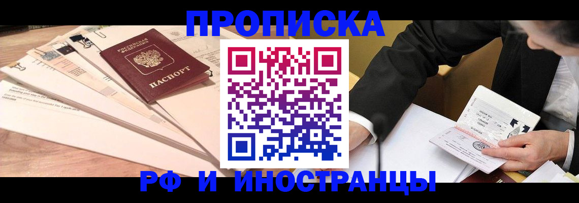 прописка штамп в Калязине