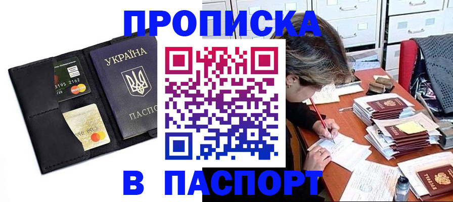 временная регистрация недорого в Калязине