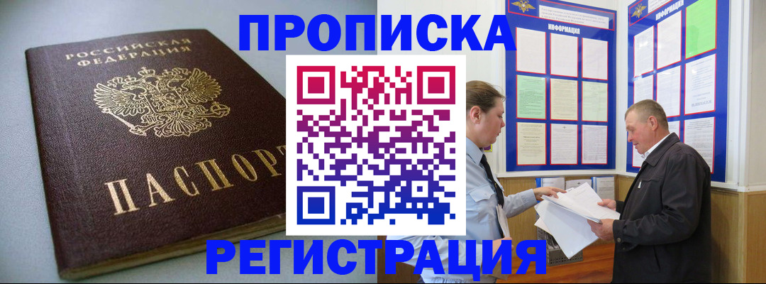 временная регистрация 2025 в Калязине