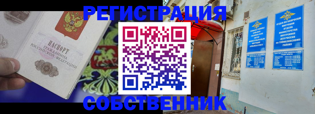 прописка паспорт в Калязине