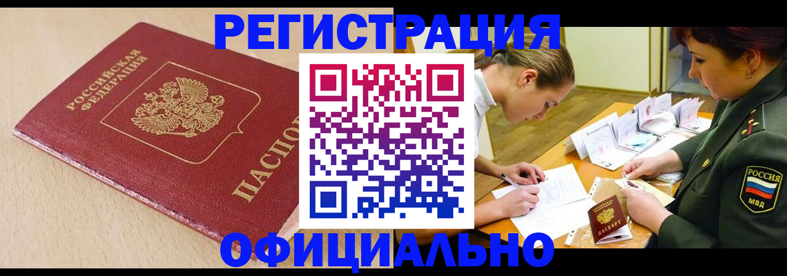 временная регистрация законно в Калязине