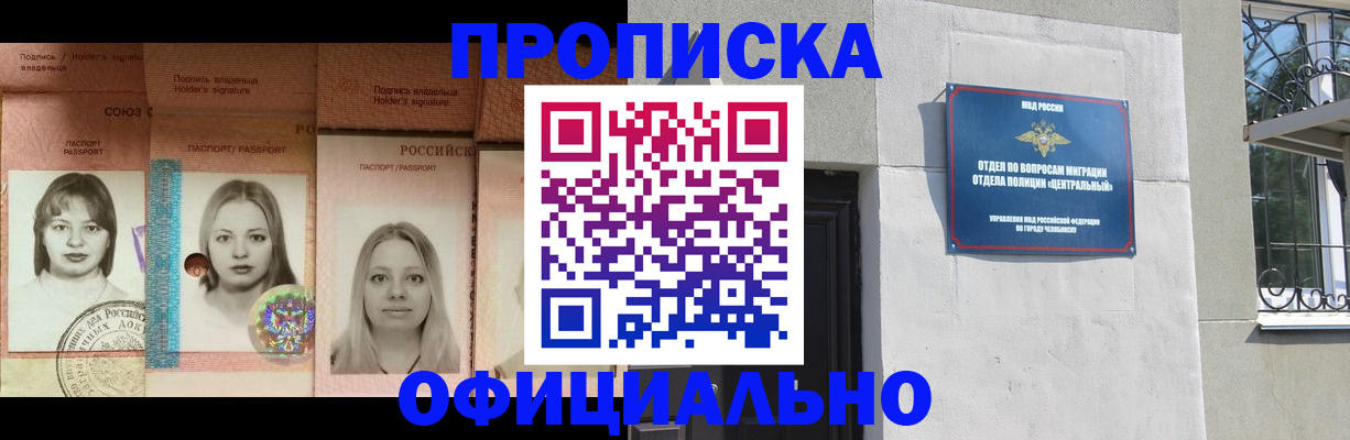 прописка для школы в Калязине