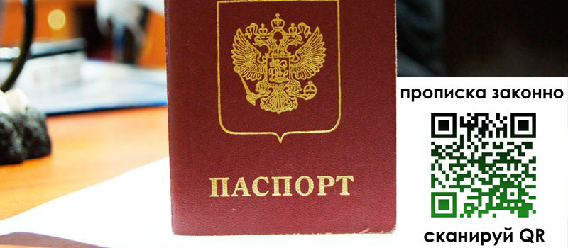 прописка в Калязине прописка в Калязине